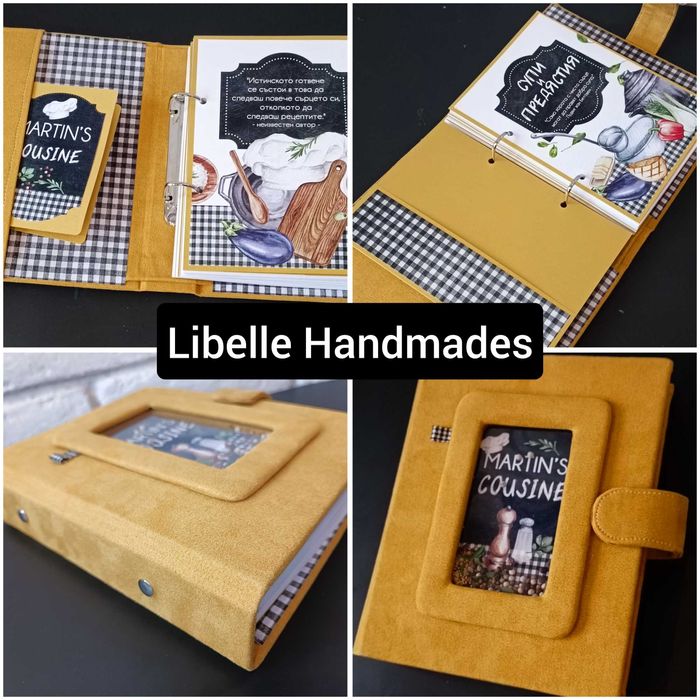 Рецептурник/Книга за рецепти