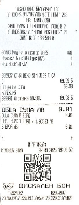 Ютия Beko чисто нова