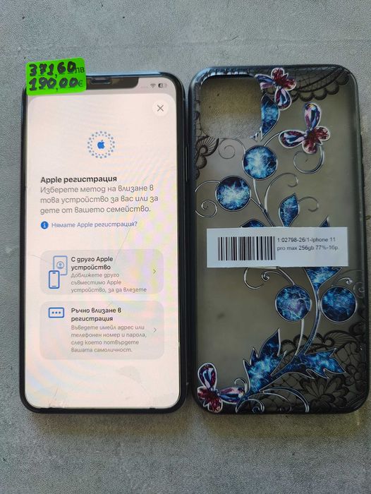 Iphone 11 Pro Max 256Gb