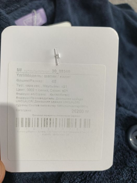 Халат Новый легкий и мягкий