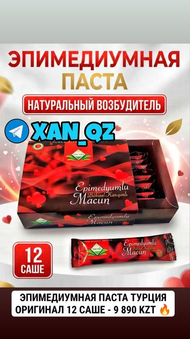 Турецкое качество пас240та