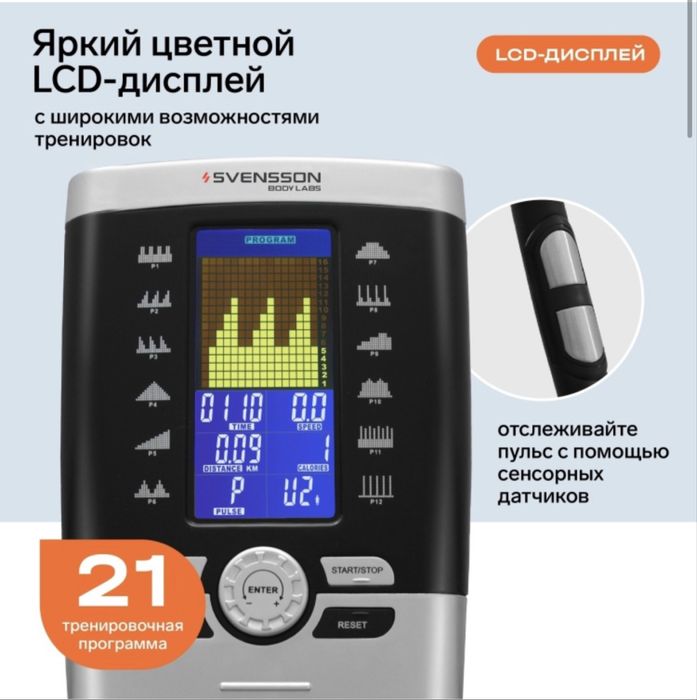 Продаю тренажер Эллипсоид