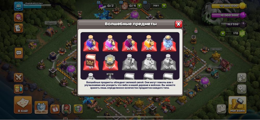 продам акк clash of clans