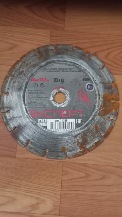 Диск Алмазный Обрезной Диаметром 23 см..