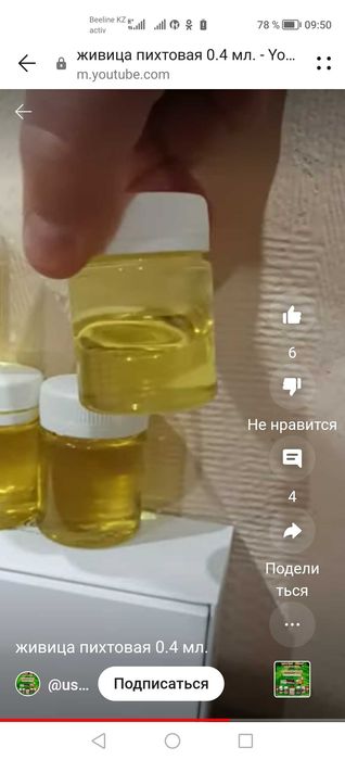 Продам   Пихтовая живица