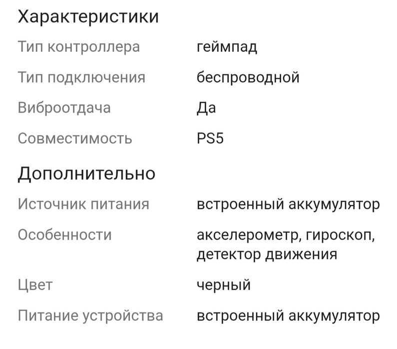 Продам игровую консоль