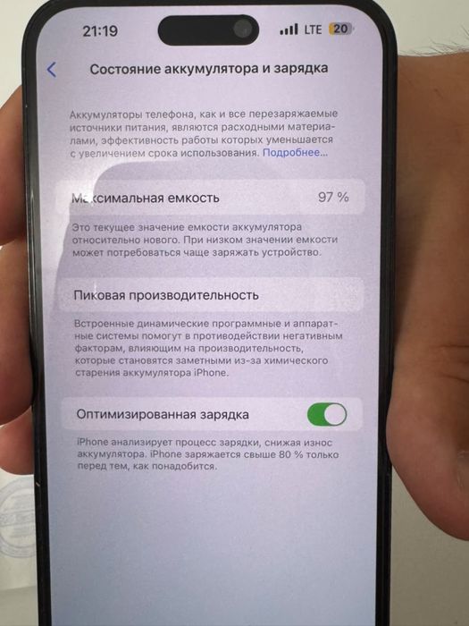 14 pro max продается