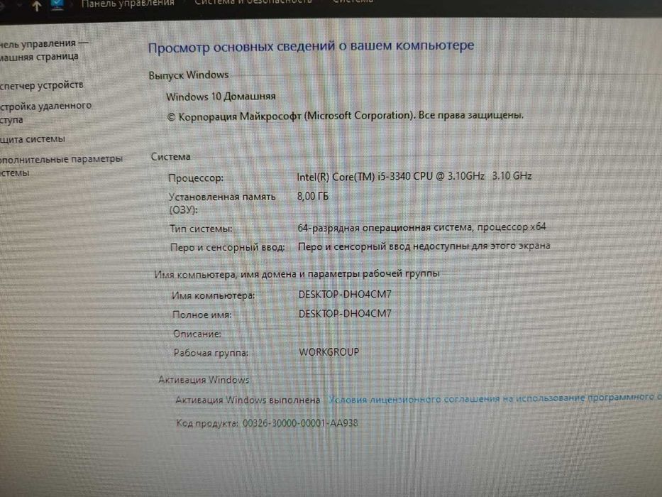 Игровой компьютер
