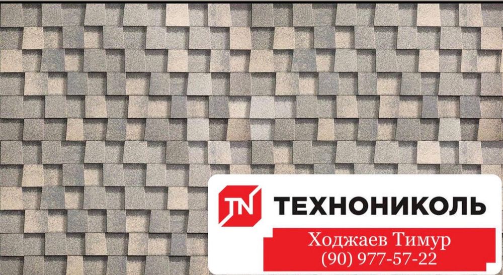 Гибкая черепица АНДУЛИН