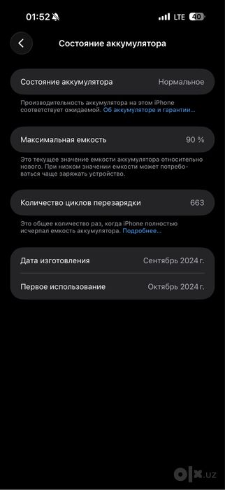 Iphone 16 pro max