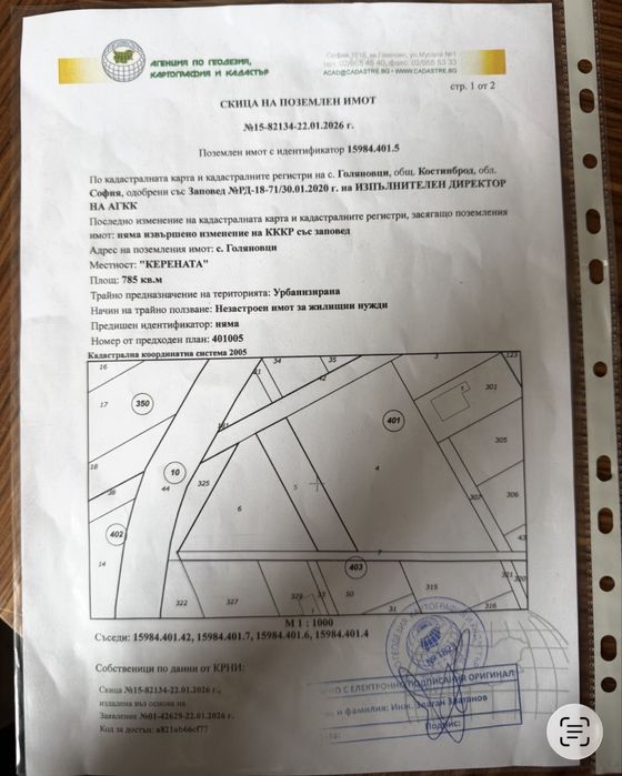 Продава се Парцел в с. Голяновци, Област София-област - 785 кв.м за 49 €/кв.м - Снимка #1