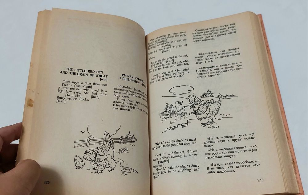 Книга английский для детей