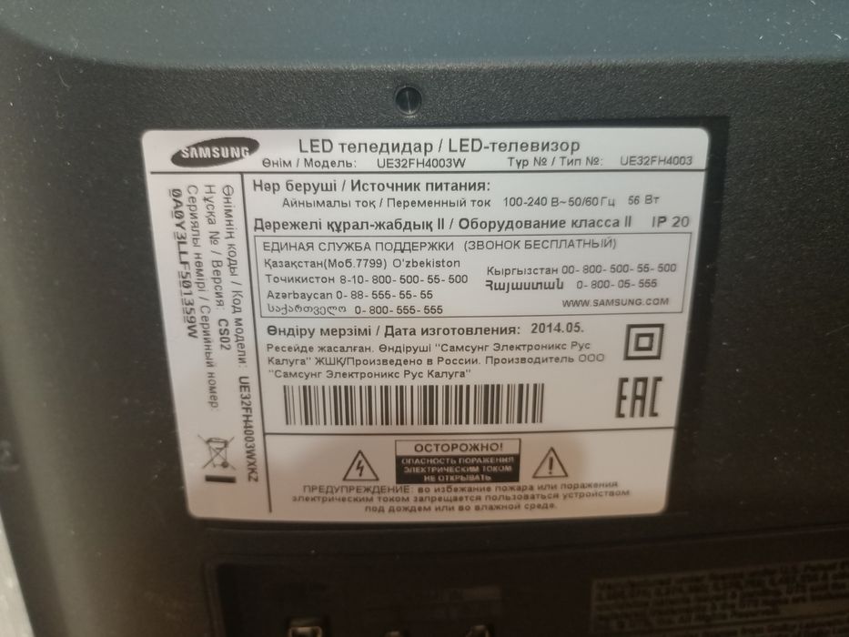 Телевизор Samsung