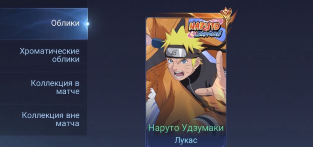 Продам личный аккаунт mlbb.