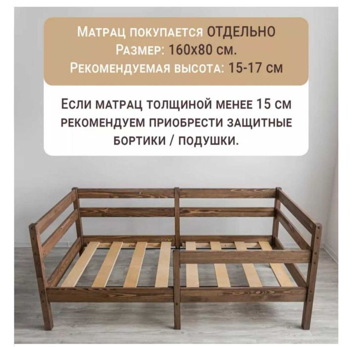 Односпальная детская кровать