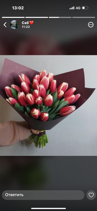 Тюльпаны с оформлением и без