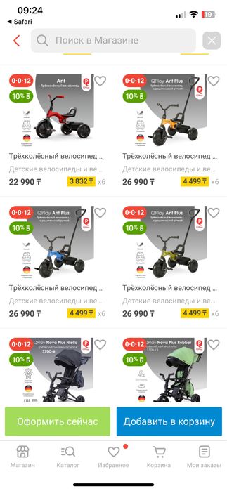 Велосипед детский трехколесный