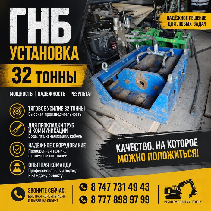 *Прокол ГНБ "Крот"
  
Прокладыв