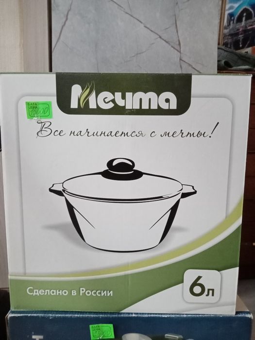 Продам товар для дома