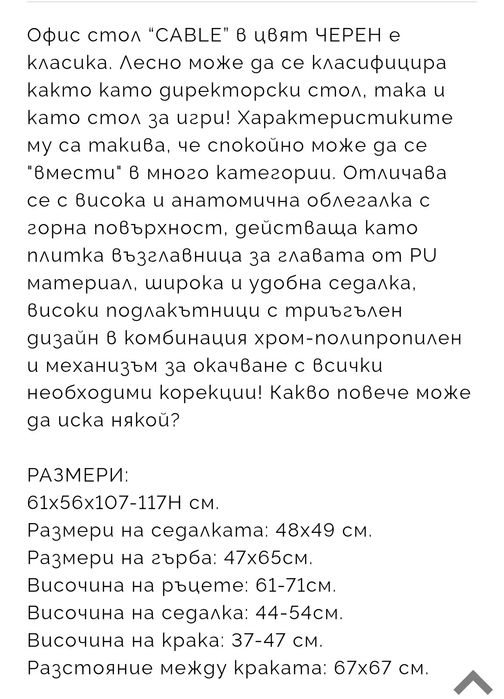 Офис стол-Промоция