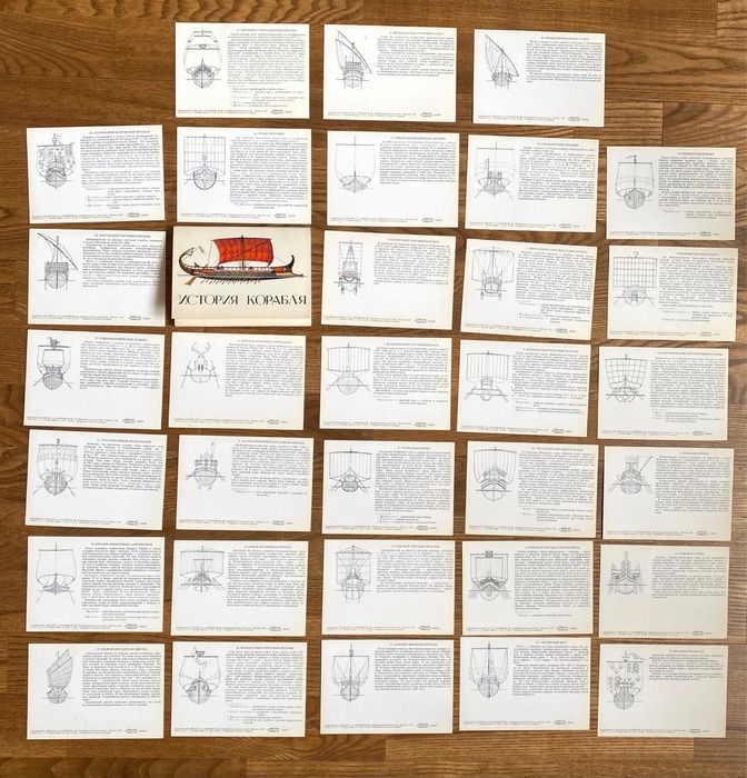 Открытки набор История корабля