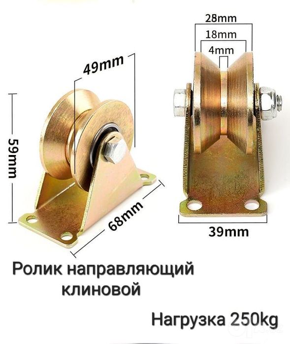 Ролики для раздвижных варот (дарвоза ролик)