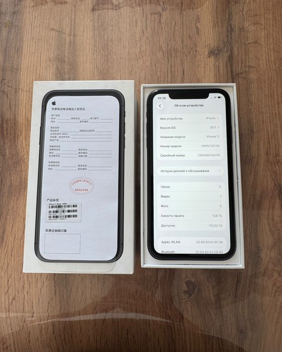 Iphone 11 состояние идеал