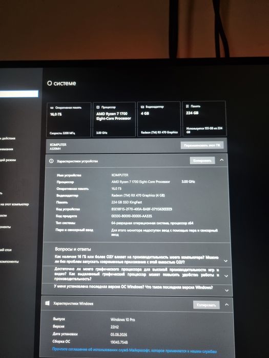 Игровой компютер Ryzen 7 16/256 RX 470