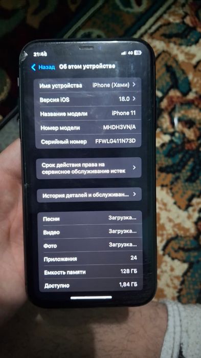 11 сатылады жаксы жагдайда