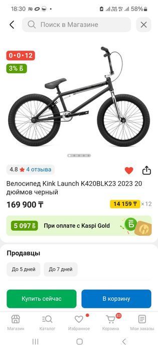 Велосипед BMX  Kink