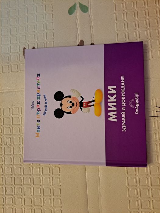 Книжки за най-малките