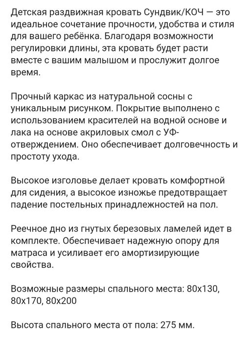 Продаются детские кровати