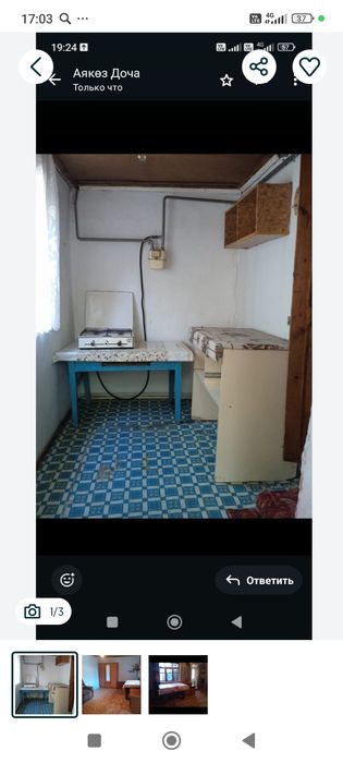 Сдаётся 2х комнатная времяка