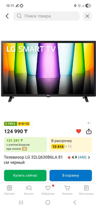 Телевизор LG  смарт тв.