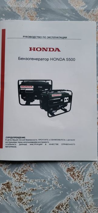 Продам бензогенератор Honda