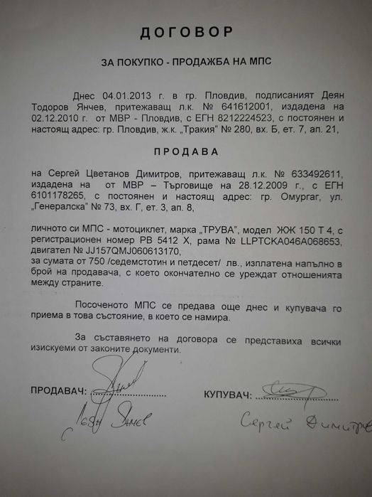 Продавам сkутер Truva 150 T-4 в перфектно състояние за ценители