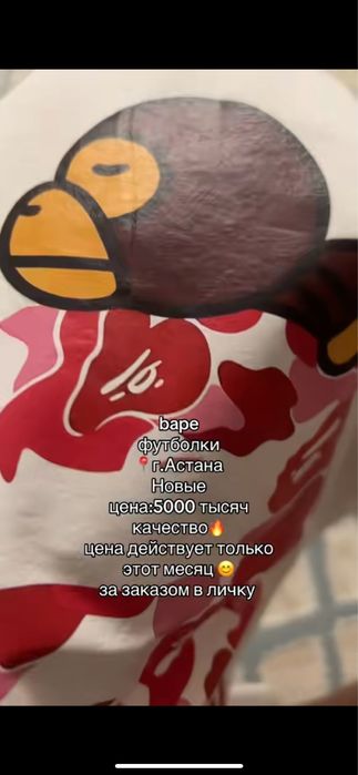 bape футболки новые