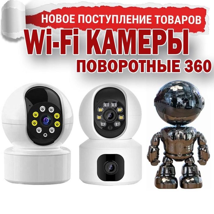 Акция Солнечная камера PIZ 360 FUIIHD WiFi 3 mp картой