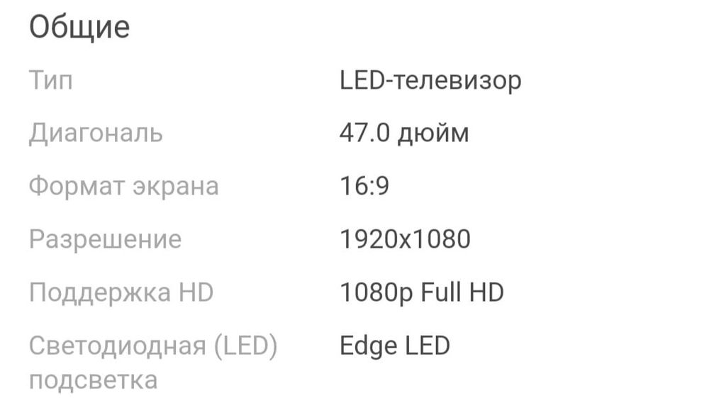 Продам телевизор Sony KDL - 47W808A