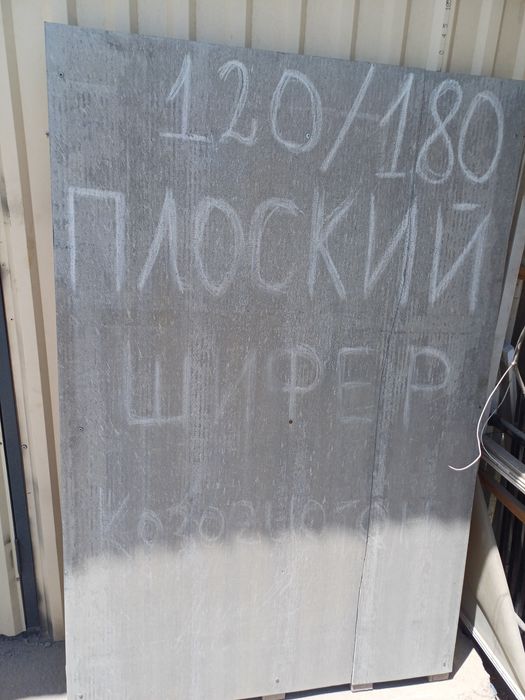 Шифер Shifer Optom Azbus Truba Ploski Shifer kalodus