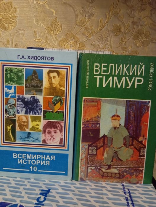 Книги по физике и по истории