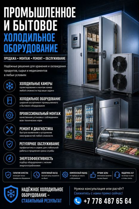 Ремонт холодильника