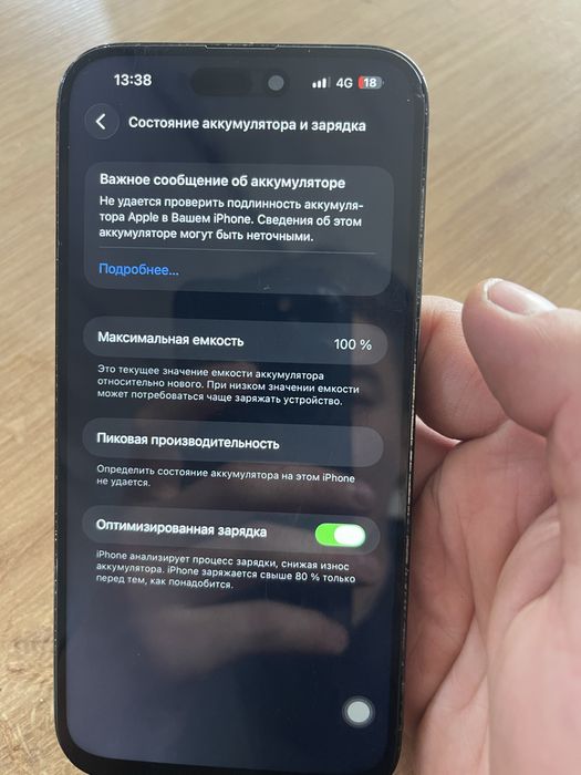 14pro max  в рабочем состояний