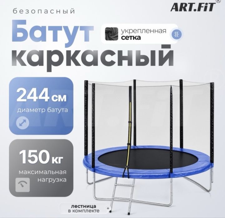 Батут каркасный 180,244,305,366,427,488 см диаметр!Каркас металл