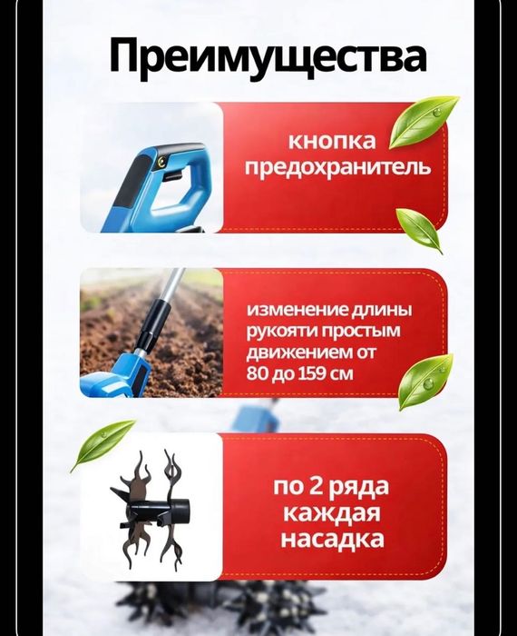 Культиватор аккумуляторный