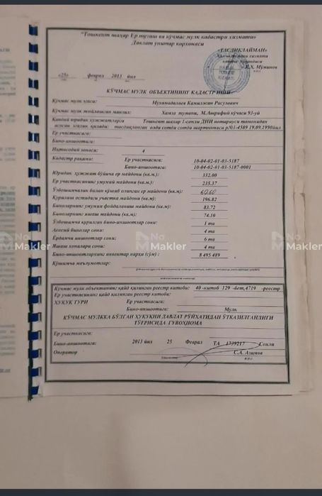 Продаётся участок