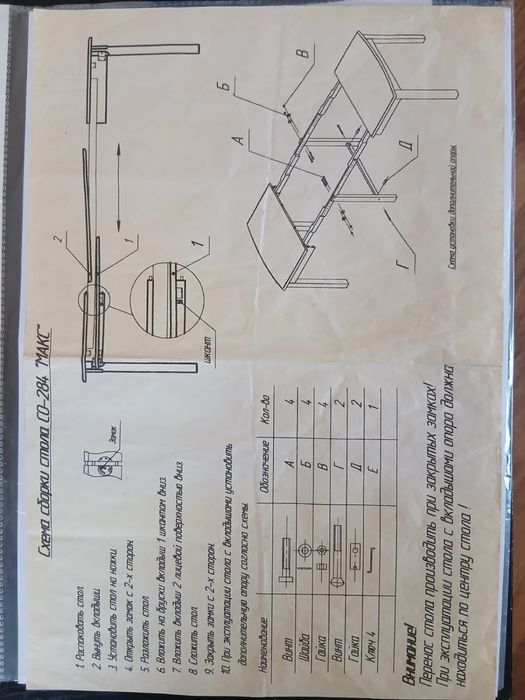 Стол для гостинной раздвижной