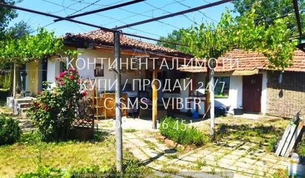 код 62991. Две стари едноетажни къщи  110м2 и голям двор 1500м2