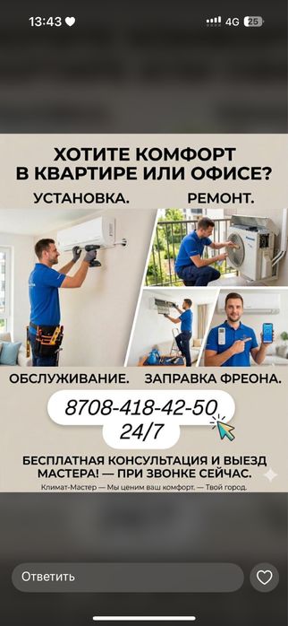 Кондер срочно шым