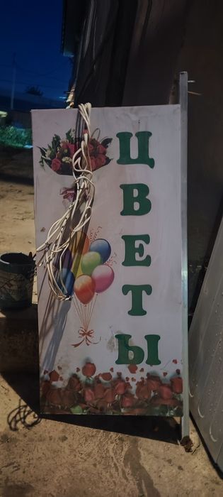 Баннер реклама цветы гулдер